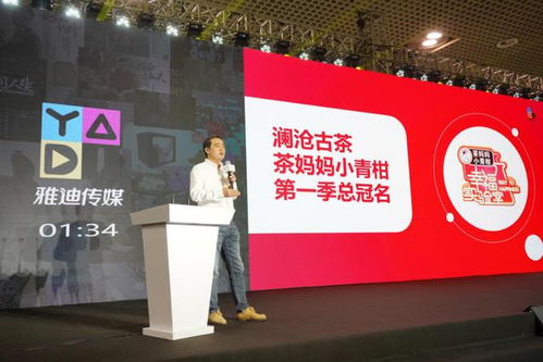 雅迪傳媒亮相第27屆中國(guó)國(guó)際廣告節(jié) 內(nèi)容營(yíng)銷(xiāo)專場(chǎng)品鑒會(huì)火熱開(kāi)幕