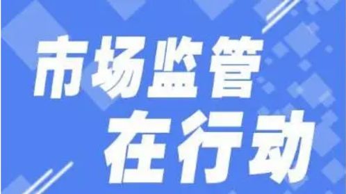 盛昊電三輪抽檢不合格被處罰 經(jīng)銷商要注意的三個問題