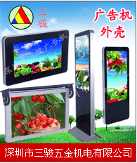 廣告機外殼選深圳三駿五金機電客戶至上_傳媒、廣電_世界工廠網(wǎng)