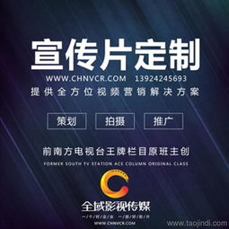 全域影視傳媒 多圖 ,廣州影視廣告公司,廣州傳媒廣告公司