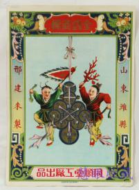 【】 民國同順堂工廠出品金錢商標(biāo)廣告一枚_拍品信息_網(wǎng)上拍賣_出價_圖片_交易_孔夫子拍賣網(wǎng)