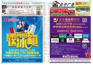 創新引領未來，平輿金點子廣告傳媒第137期同順廣告傳媒?？l布